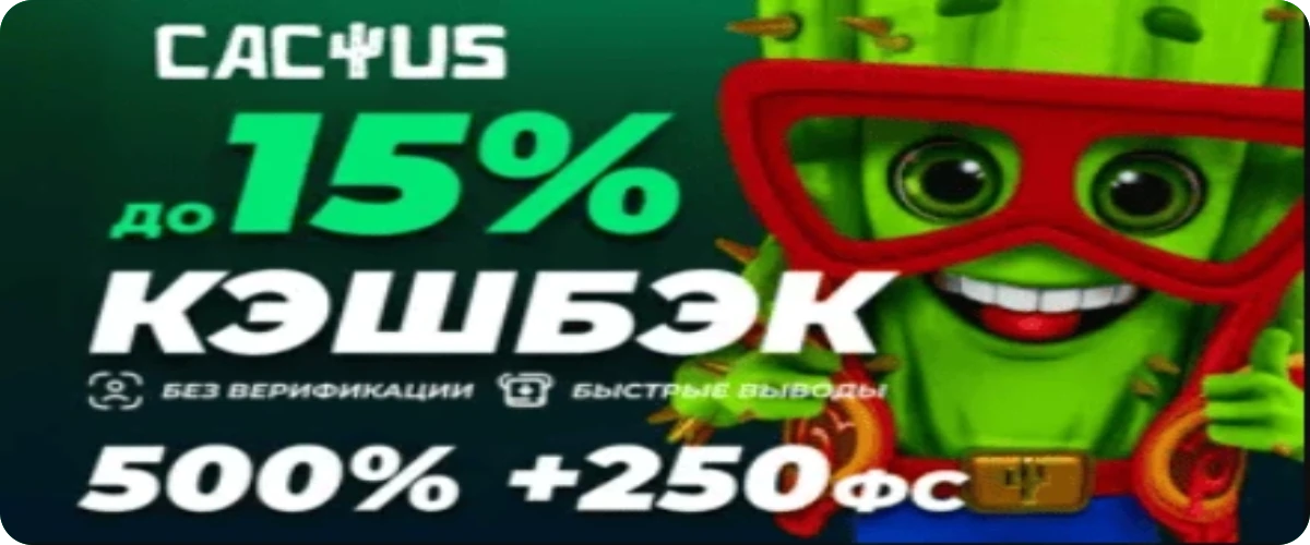 Бонусы в Комета Казино